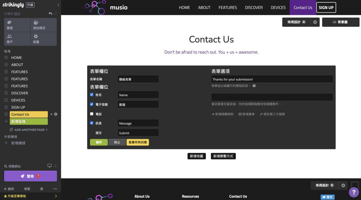 免費著陸頁 免費著陸頁